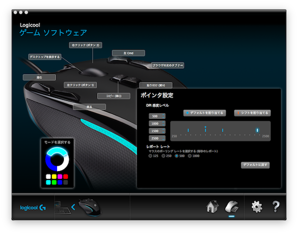 ロジクールg300sを快適なブラウザ操作用に設定する Pc周辺 Com